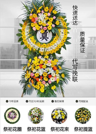 河南南阳宛城区白河街道引丰庄村花圈代送